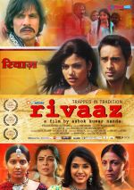Rivaaz Movie Posters Rivaaz Movie Posters (21).jpg