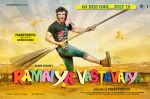 Ramaiya Vastavaiya Poster Ramaiya Vastavaiya Poster (1).jpg