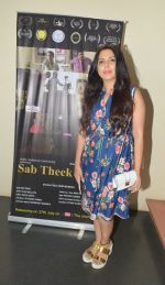 Ramona at the special screening of the film SAB THEEK HAIN on 27th July 2017_597d5de916f18.JPG