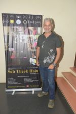 Amin Haji at the special screening of the film SAB THEEK HAIN on 27th July 2017_597d5e2a3d36c.JPG